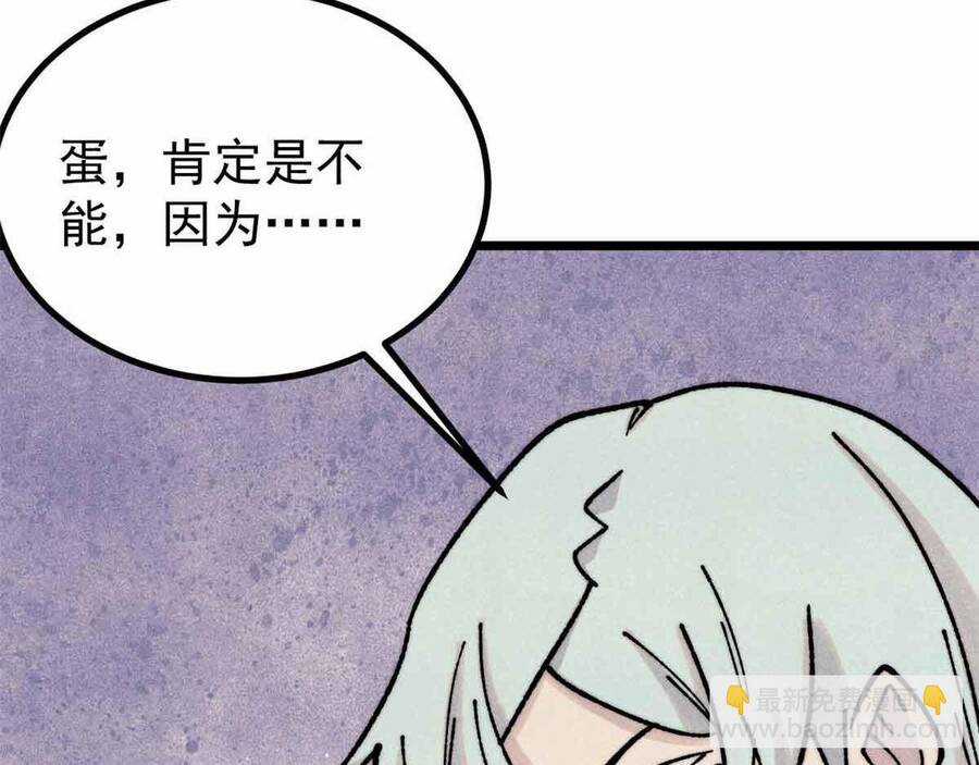 Vạn Cổ Tối Cường Tông Chapter 390.5 trang 125