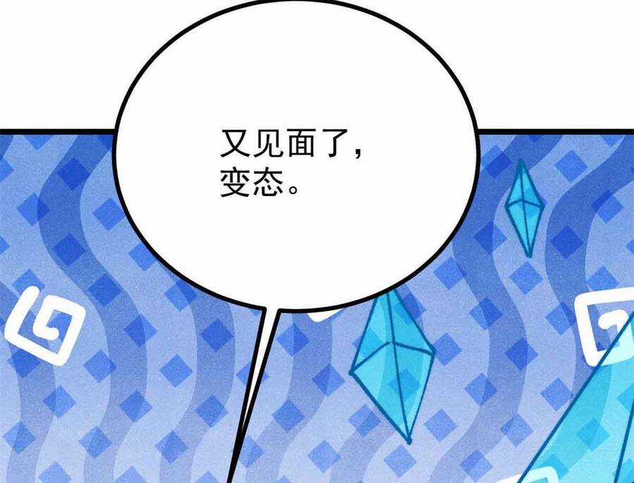 Vạn Cổ Tối Cường Tông Chapter 390.5 trang 132