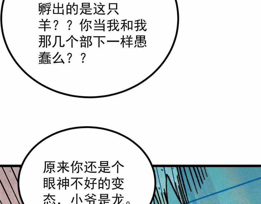 Vạn Cổ Tối Cường Tông Chapter 390.5 trang 135