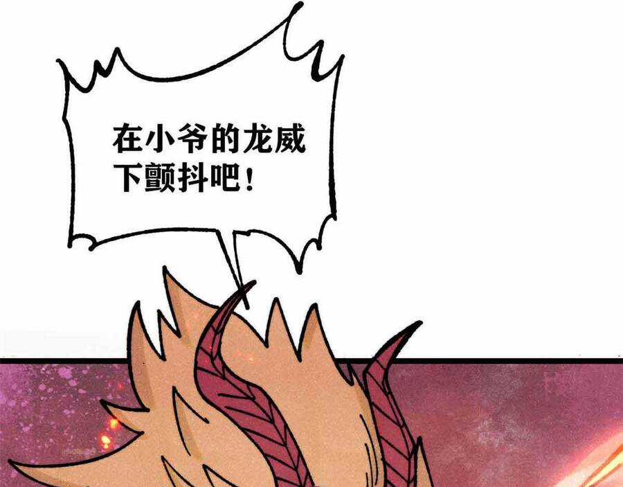 Vạn Cổ Tối Cường Tông Chapter 390.5 trang 141