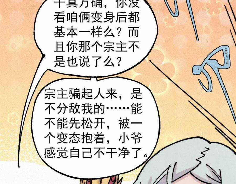 Vạn Cổ Tối Cường Tông Chapter 390.5 trang 155