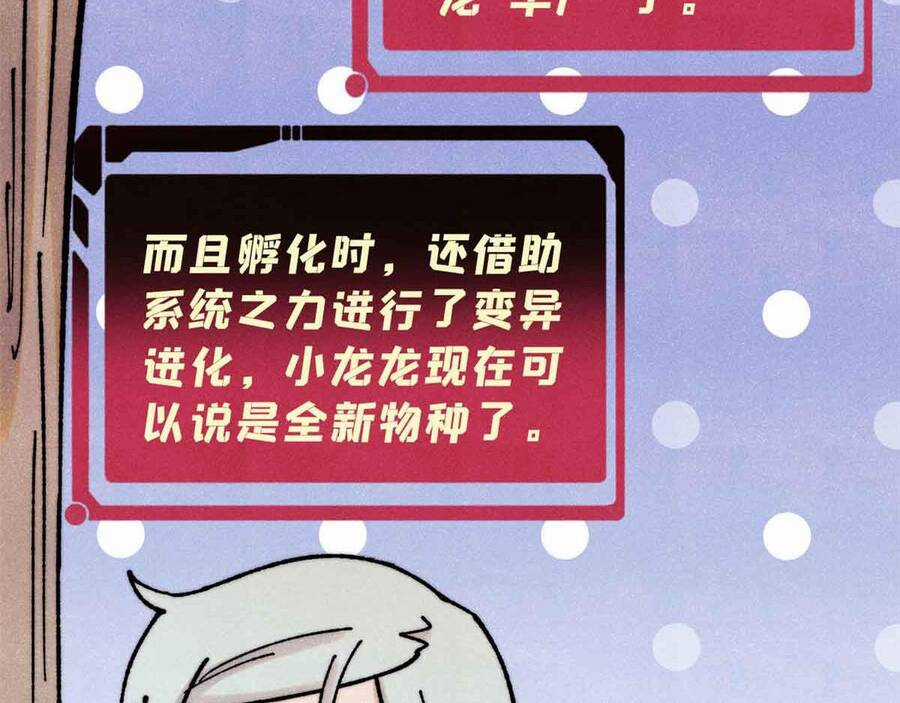 Vạn Cổ Tối Cường Tông Chapter 390.5 trang 18