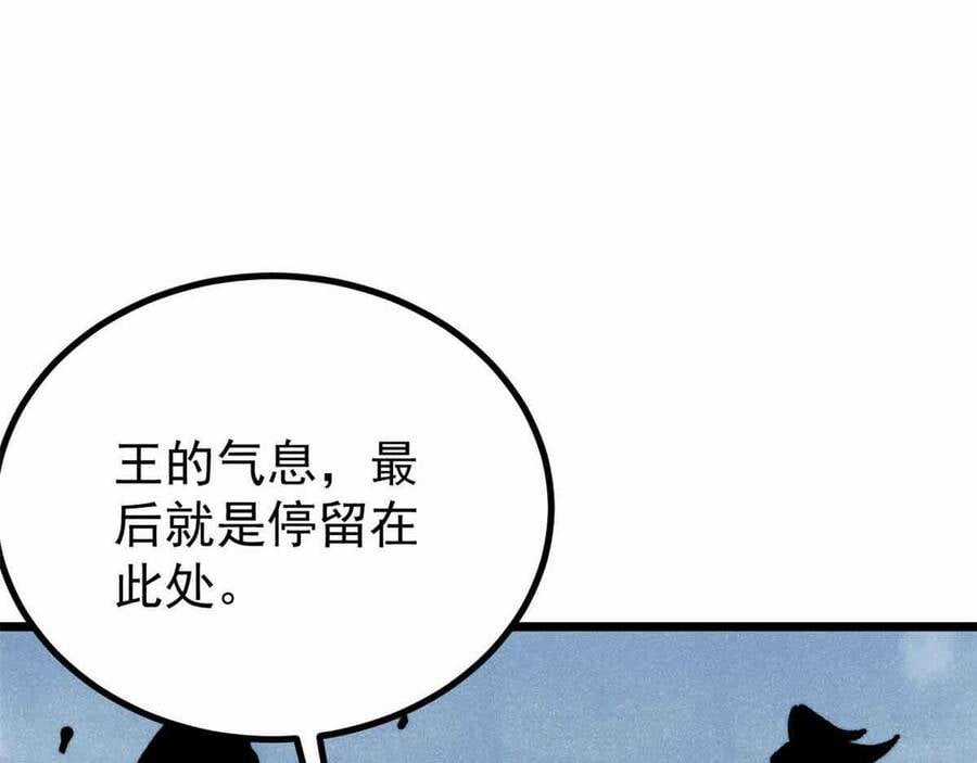 Vạn Cổ Tối Cường Tông Chapter 390.5 trang 27