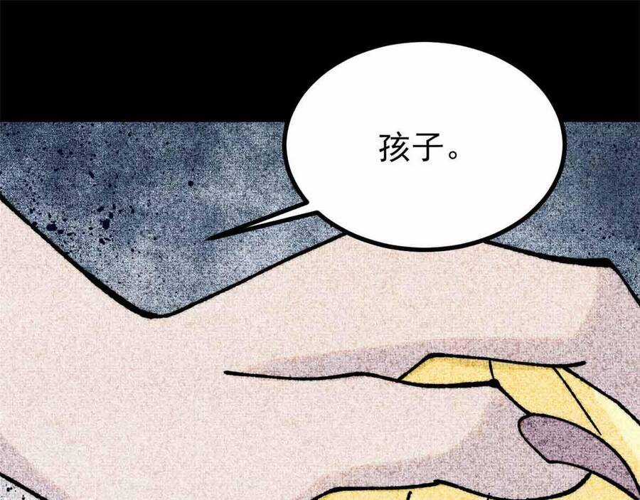 Vạn Cổ Tối Cường Tông Chapter 390.5 trang 3