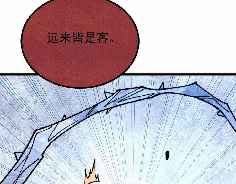 Vạn Cổ Tối Cường Tông Chapter 390.5 trang 33