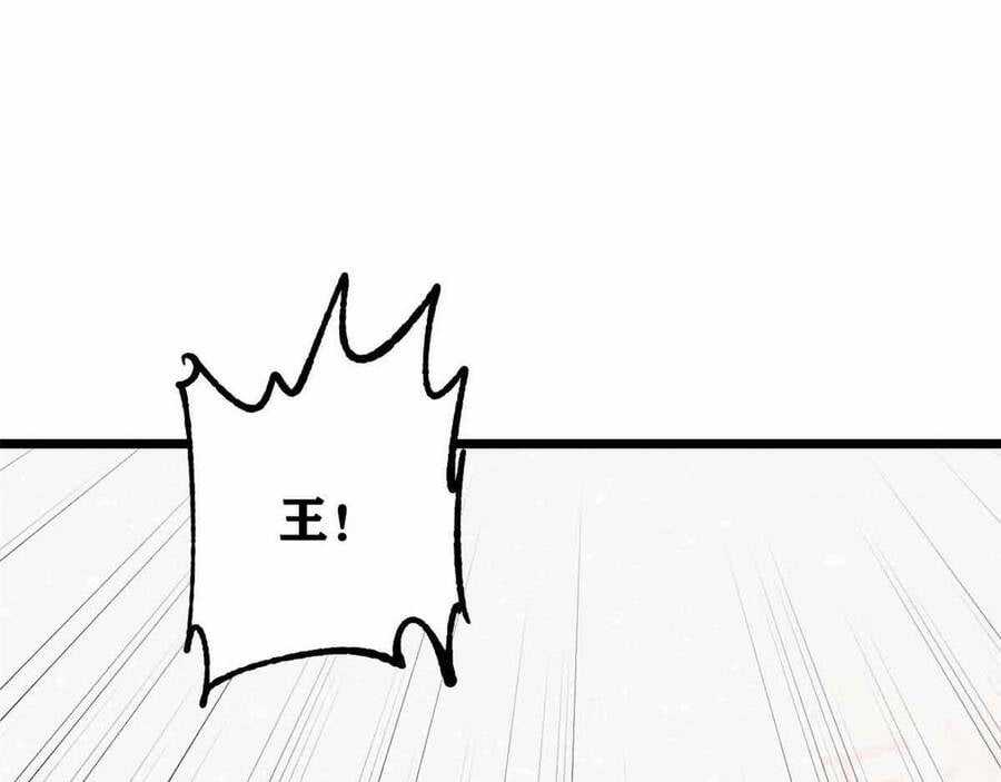 Vạn Cổ Tối Cường Tông Chapter 390.5 trang 47