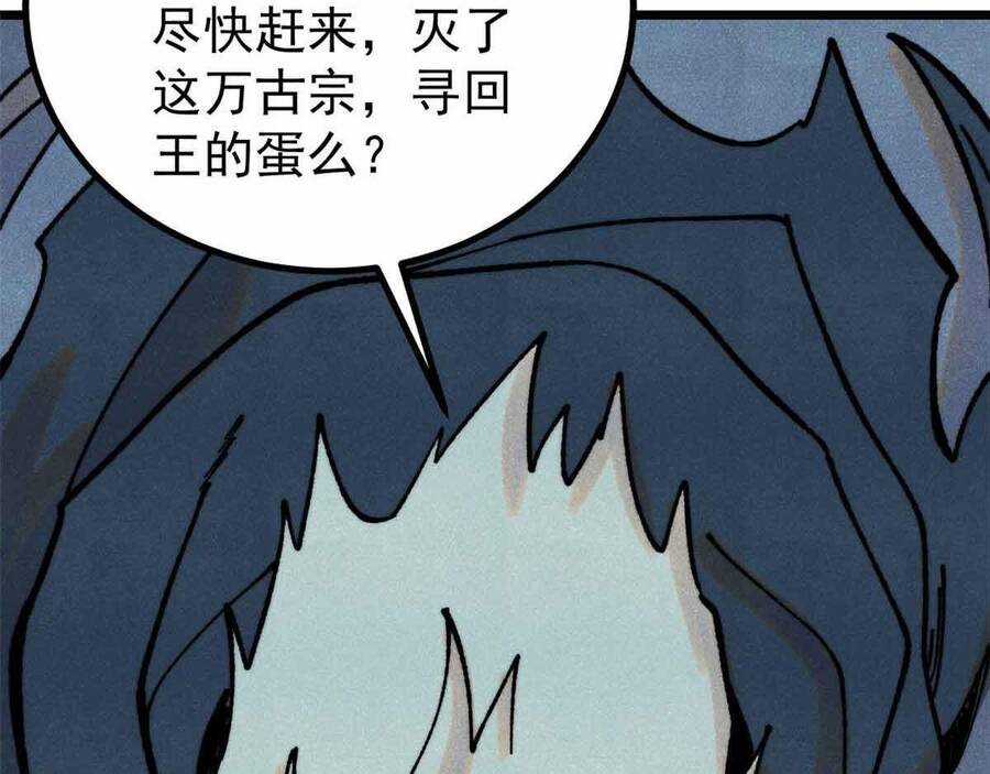 Vạn Cổ Tối Cường Tông Chapter 390.5 trang 53