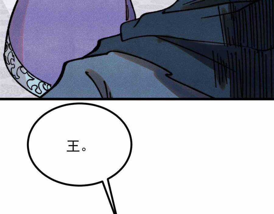 Vạn Cổ Tối Cường Tông Chapter 390.5 trang 65