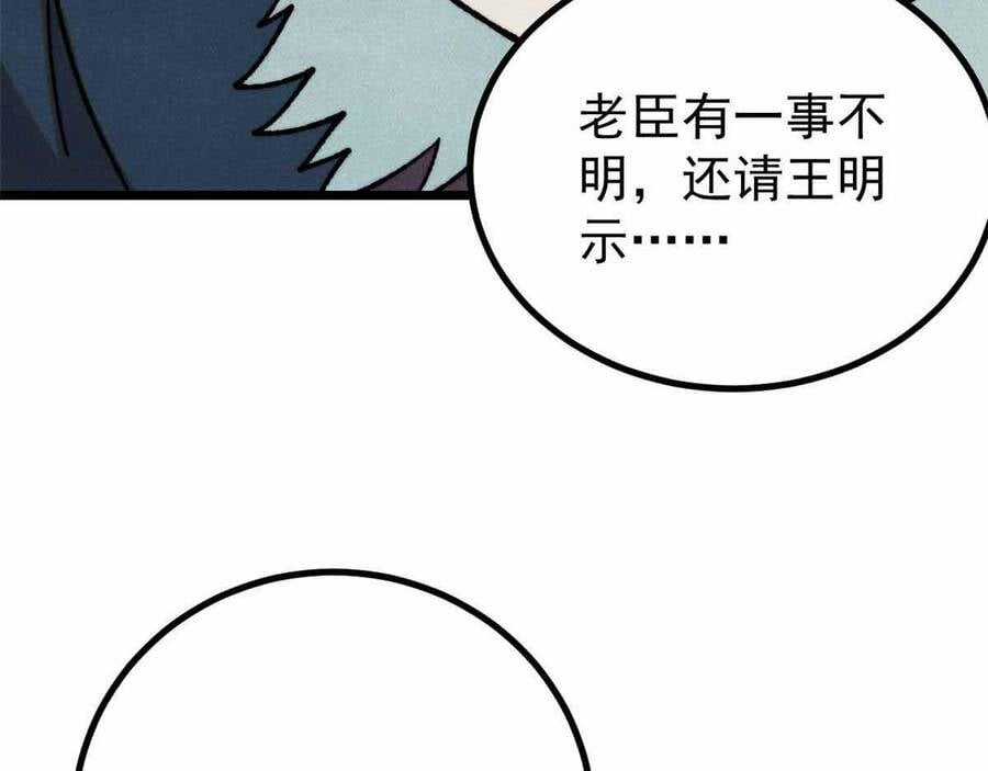 Vạn Cổ Tối Cường Tông Chapter 390.5 trang 68