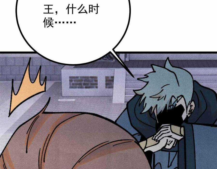 Vạn Cổ Tối Cường Tông Chapter 390.5 trang 69