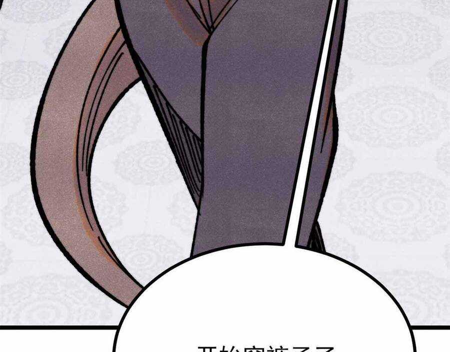 Vạn Cổ Tối Cường Tông Chapter 390.5 trang 74