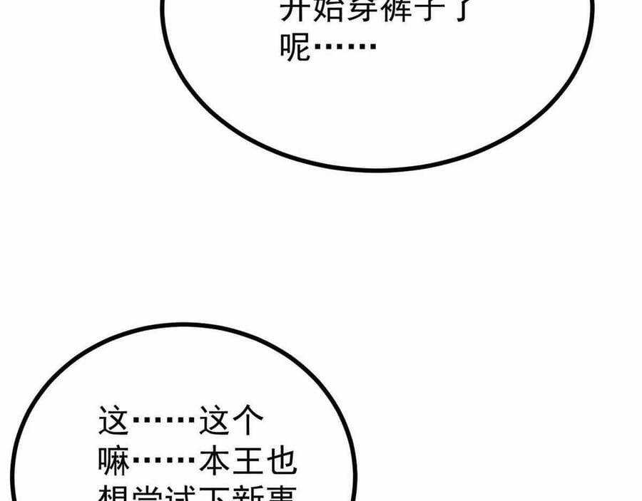 Vạn Cổ Tối Cường Tông Chapter 390.5 trang 75