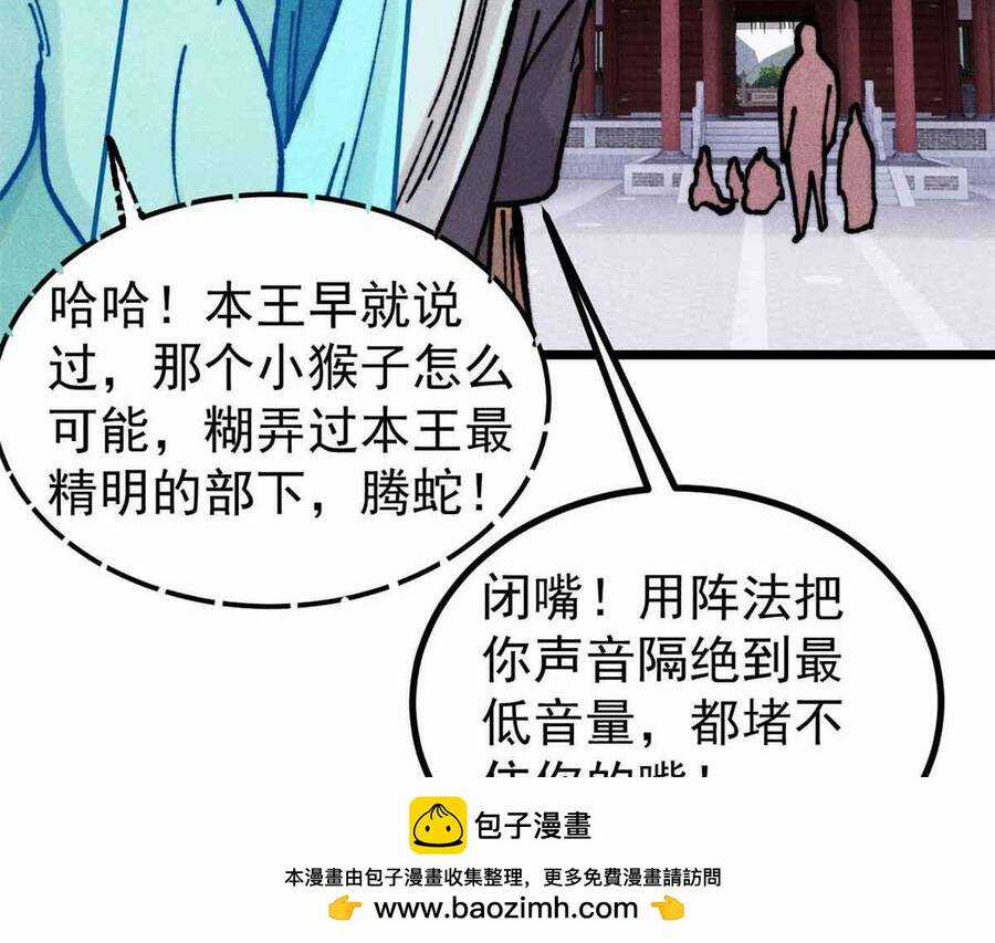 Vạn Cổ Tối Cường Tông Chapter 390.5 trang 84