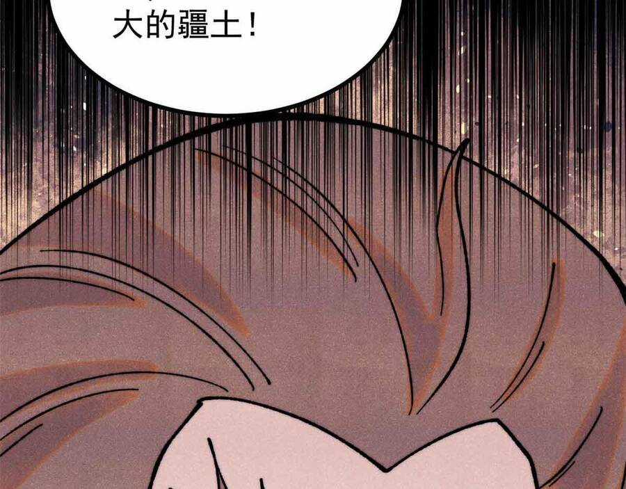 Vạn Cổ Tối Cường Tông Chapter 390.5 trang 9