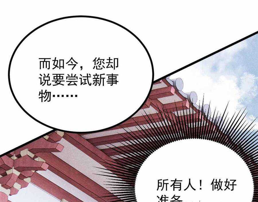 Vạn Cổ Tối Cường Tông Chapter 390.5 trang 92