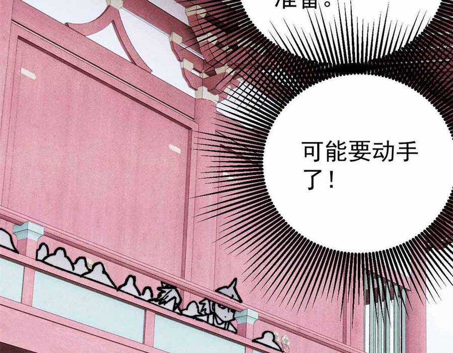 Vạn Cổ Tối Cường Tông Chapter 390.5 trang 93