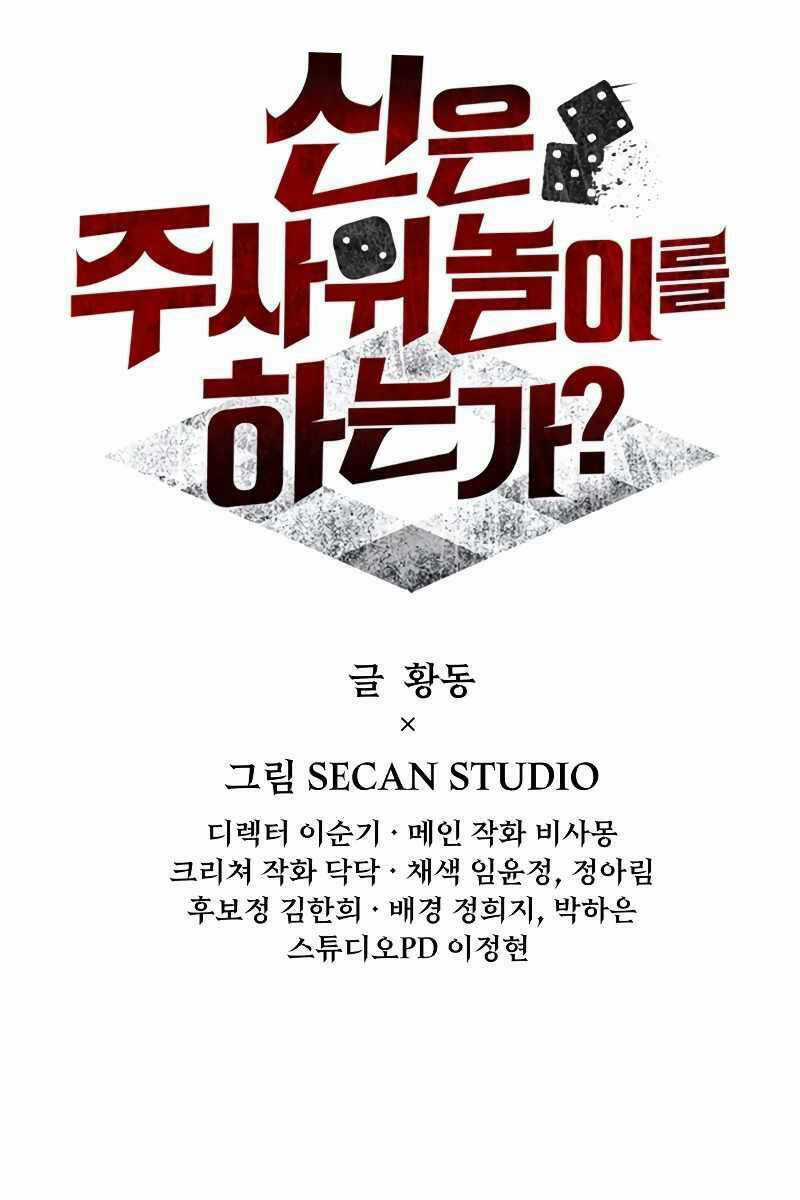 Ván Cược Của Chúa Chapter 0 trang 127