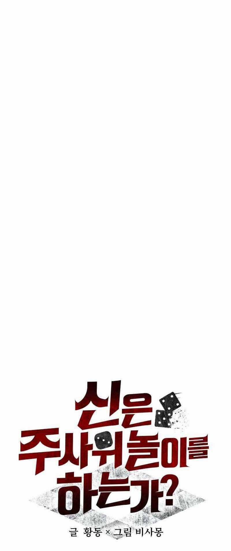 Ván Cược Của Chúa Chapter 10 trang 14