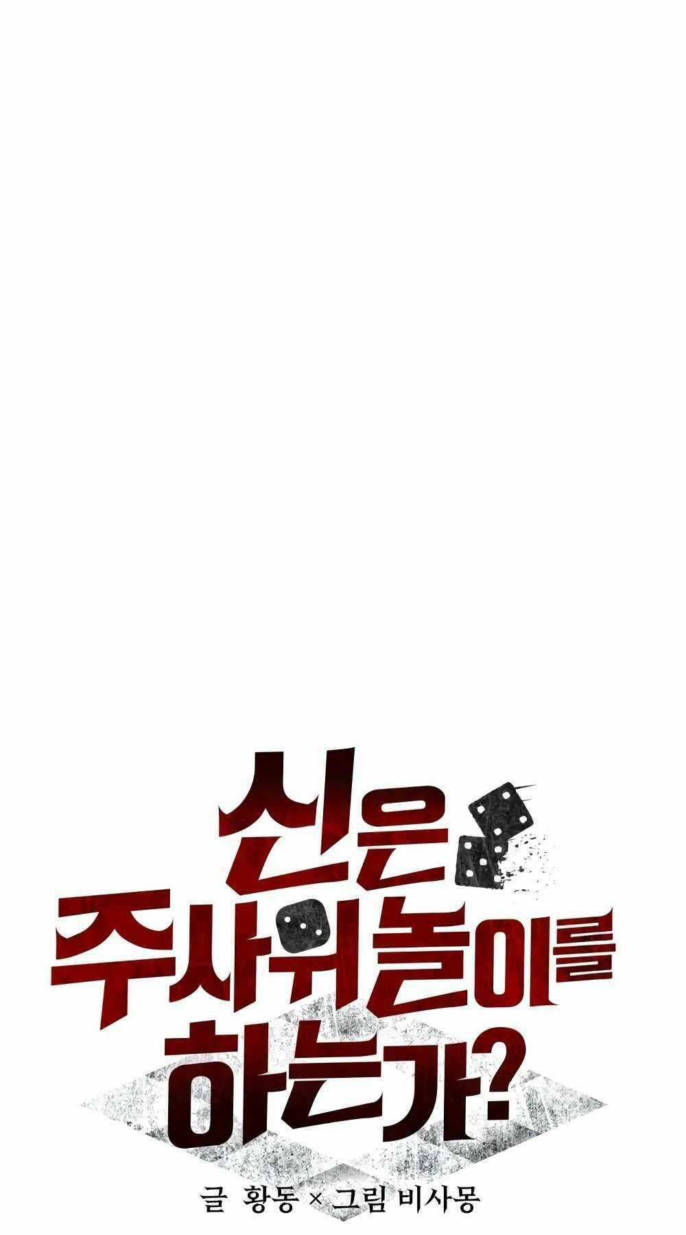 Ván Cược Của Chúa Chapter 11 trang 21