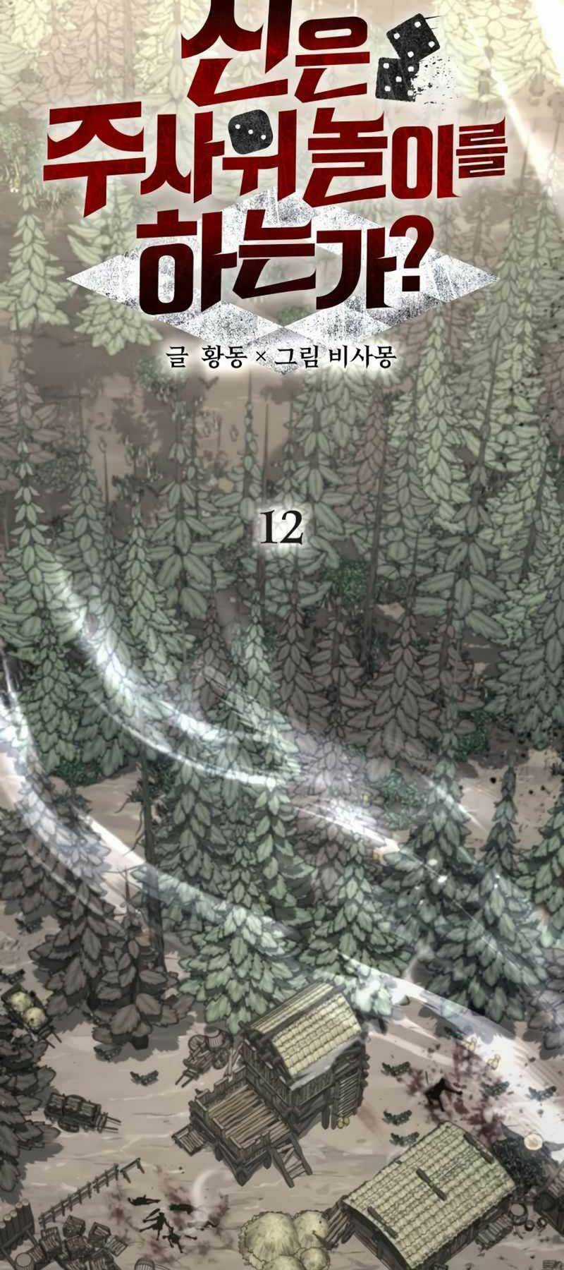 Ván Cược Của Chúa Chapter 12 trang 7