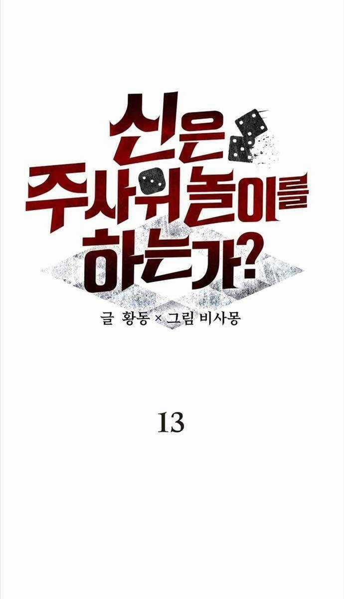 Ván Cược Của Chúa Chapter 13 trang 28