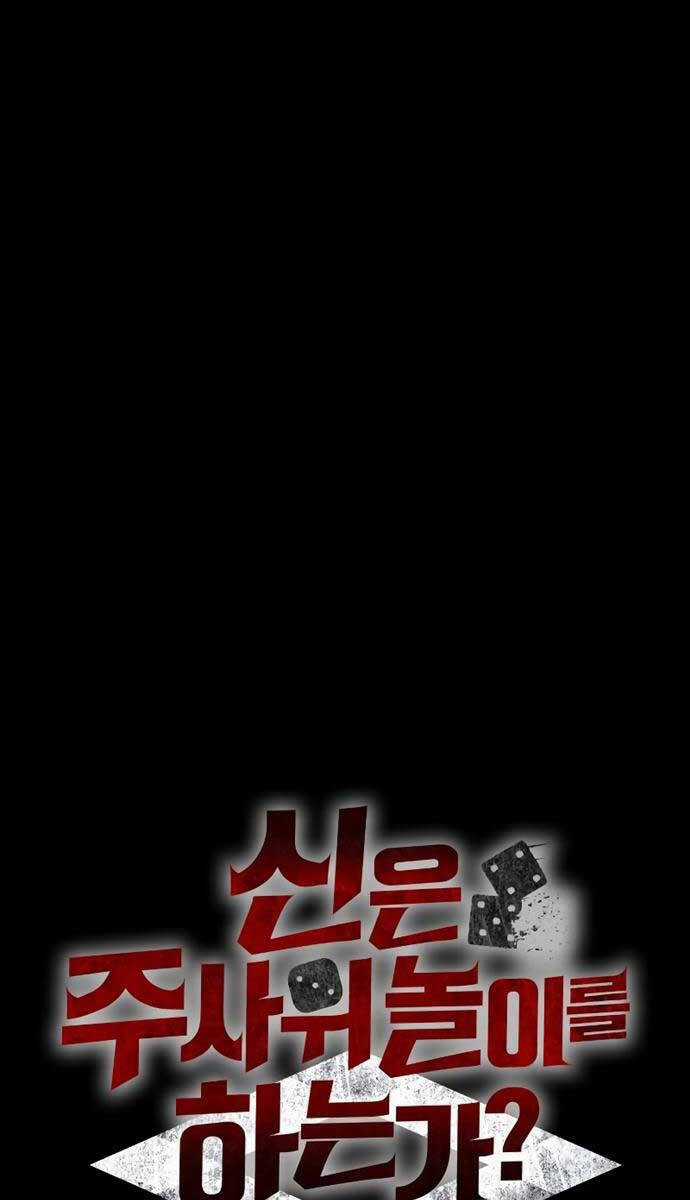 Ván Cược Của Chúa Chapter 19 trang 13