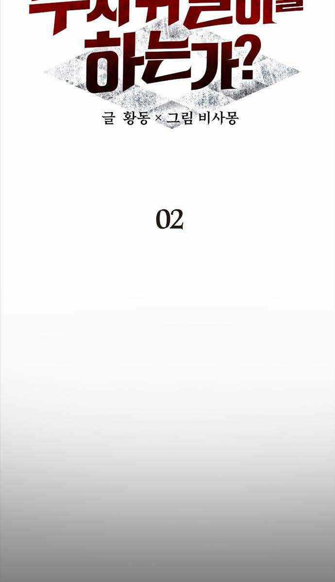 Ván Cược Của Chúa Chapter 2 trang 39