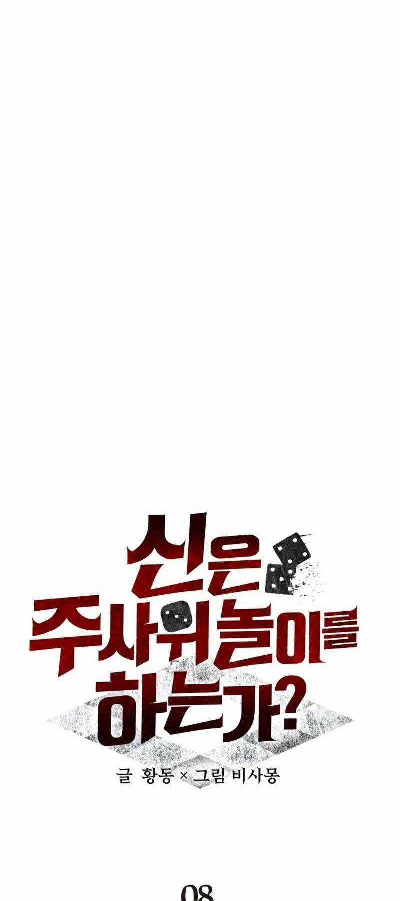 Ván Cược Của Chúa Chapter 8 trang 13