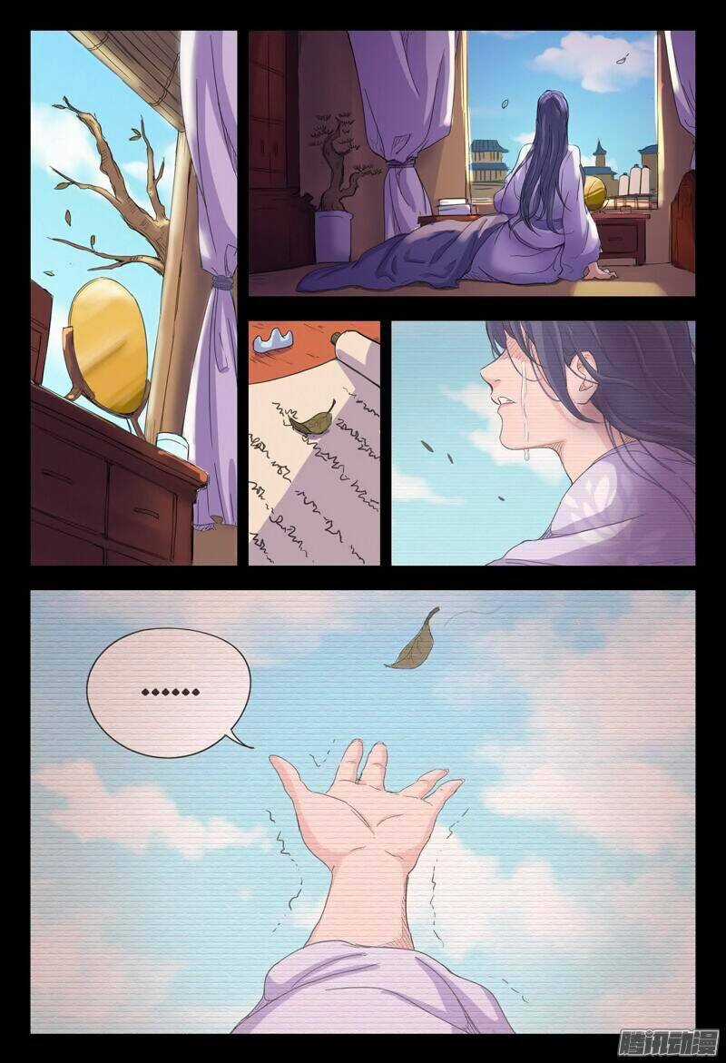 Vạn Giới Tiên Tung Chapter 12 trang 9