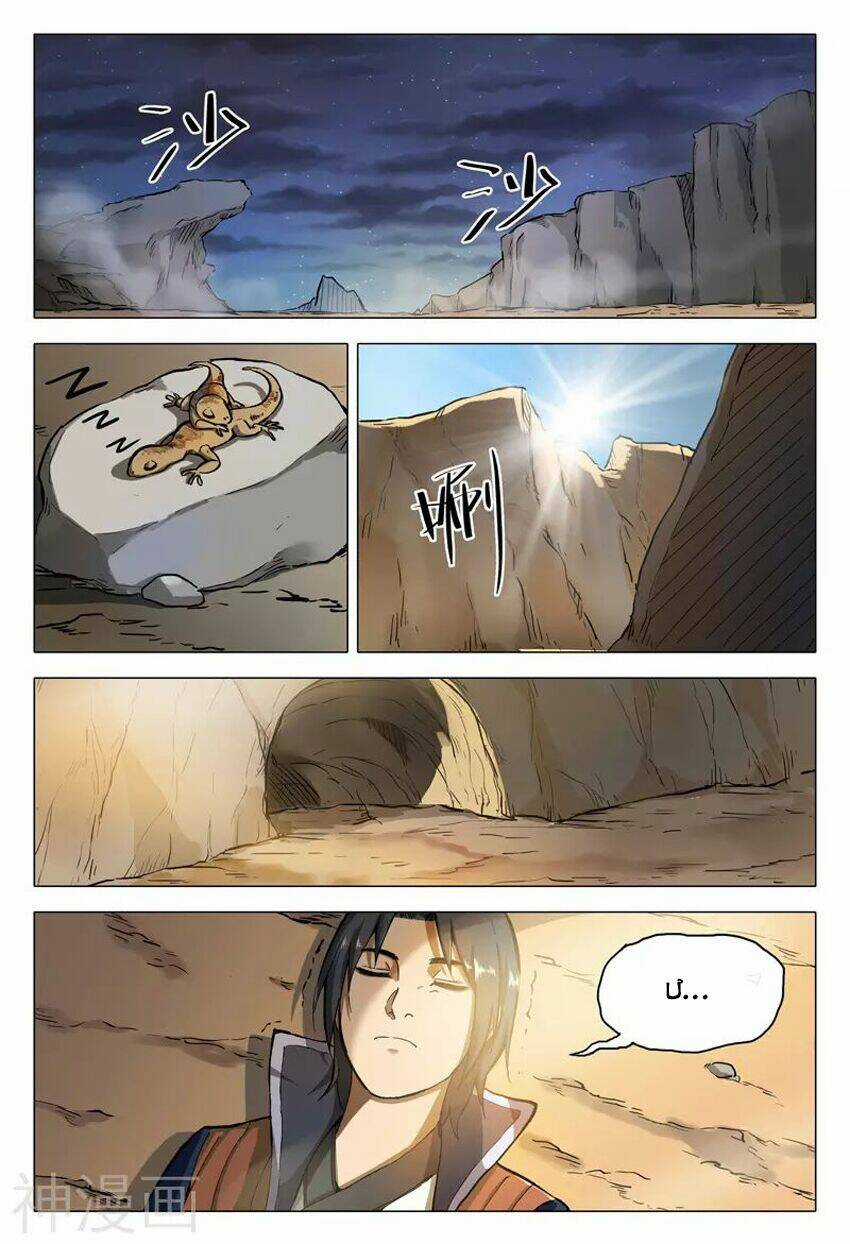 Vạn Giới Tiên Tung Chapter 159 trang 2