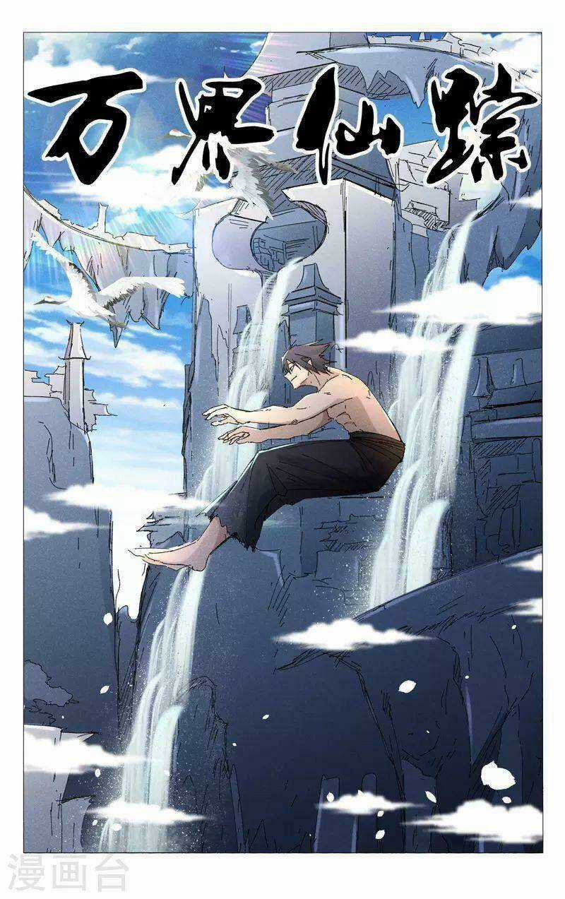 Vạn Giới Tiên Tung Chapter 467 trang 0