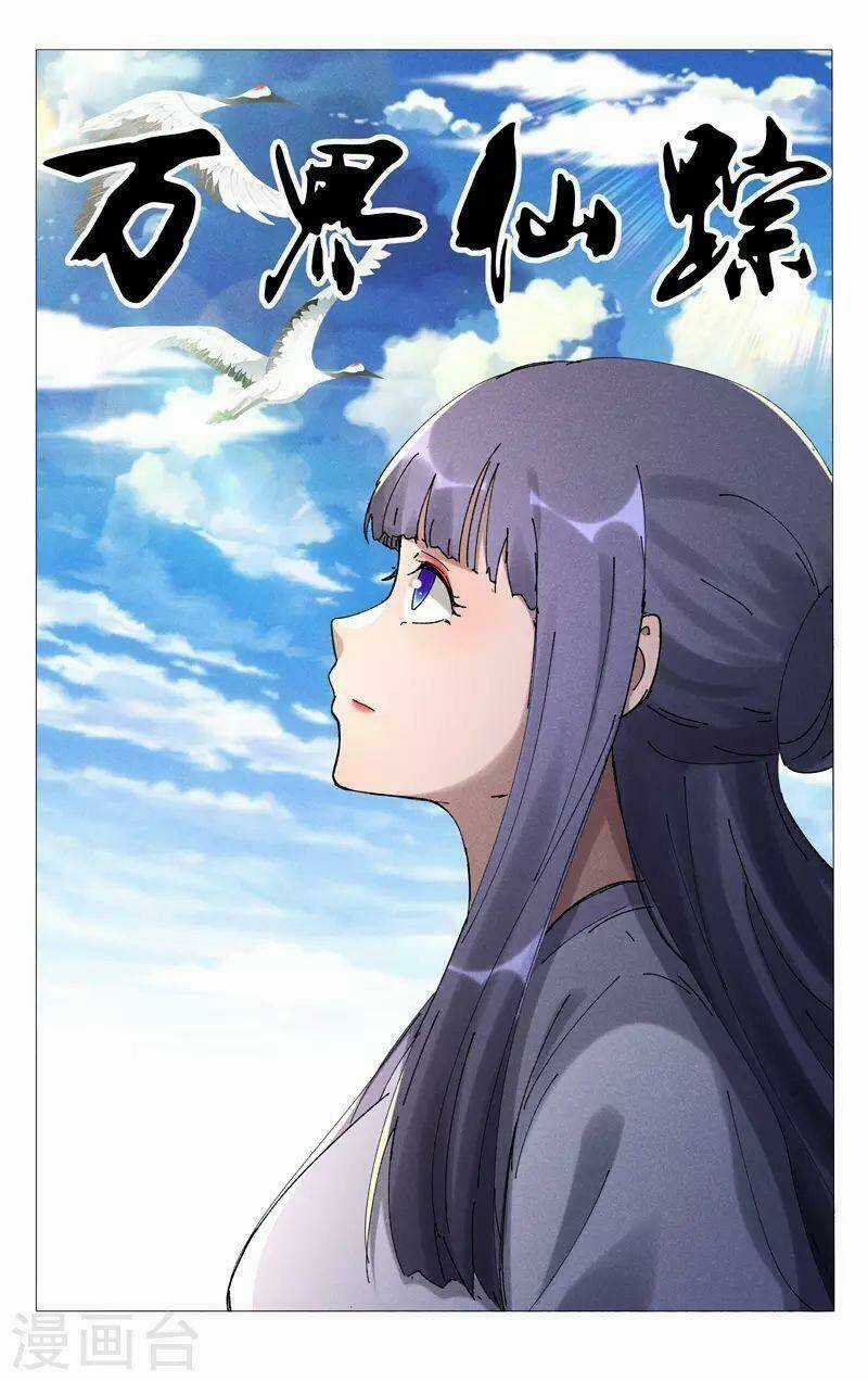 Vạn Giới Tiên Tung Chapter 472 trang 0