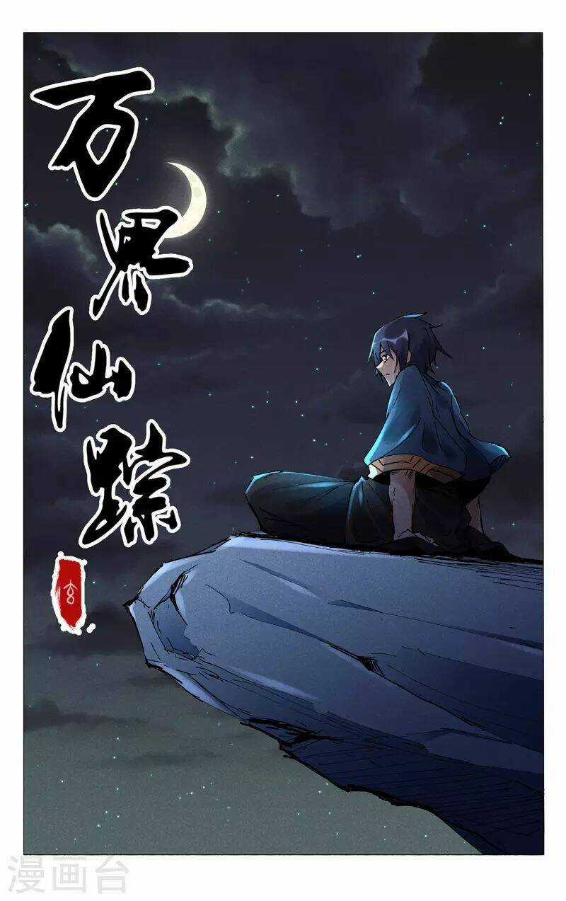 Vạn Giới Tiên Tung Chapter 473 trang 0