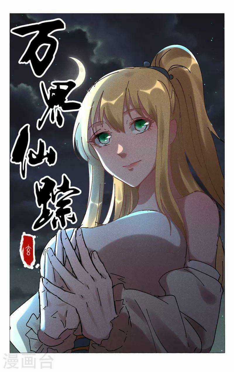 Vạn Giới Tiên Tung Chapter 482 trang 0