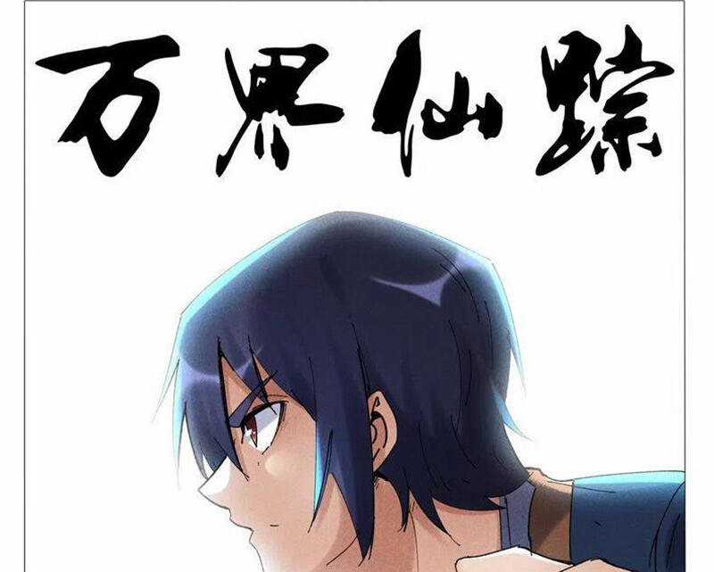 Vạn Giới Tiên Tung Chapter 498 trang 0