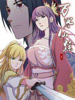 Vạn Giới Tiên Tung Chapter 5 trang 1