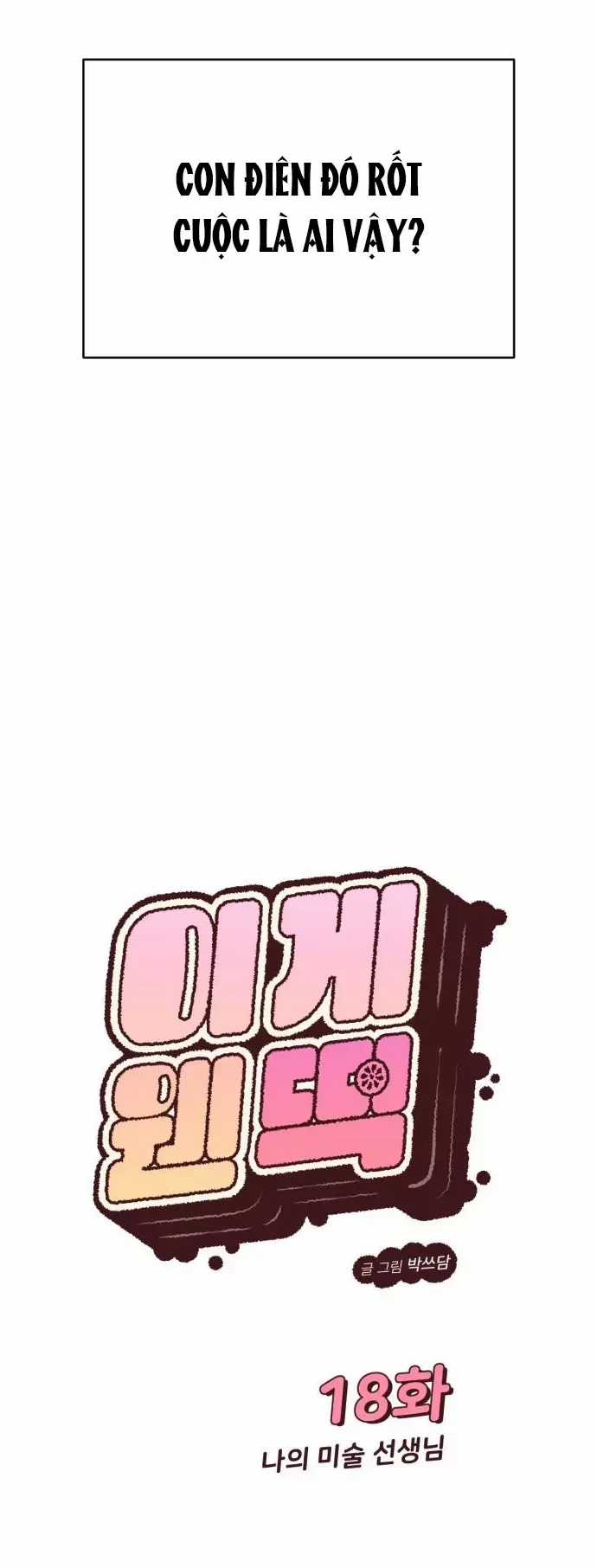 Vận May Không Ngờ Chương 18.1 trang 3