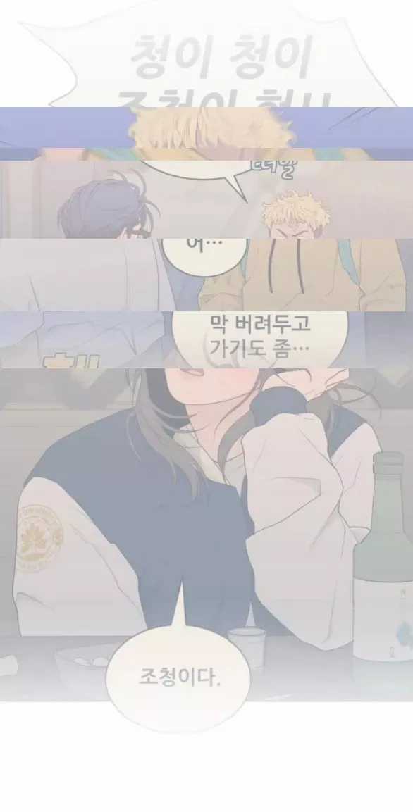 Vận May Không Ngờ Chương 19.1 trang 19