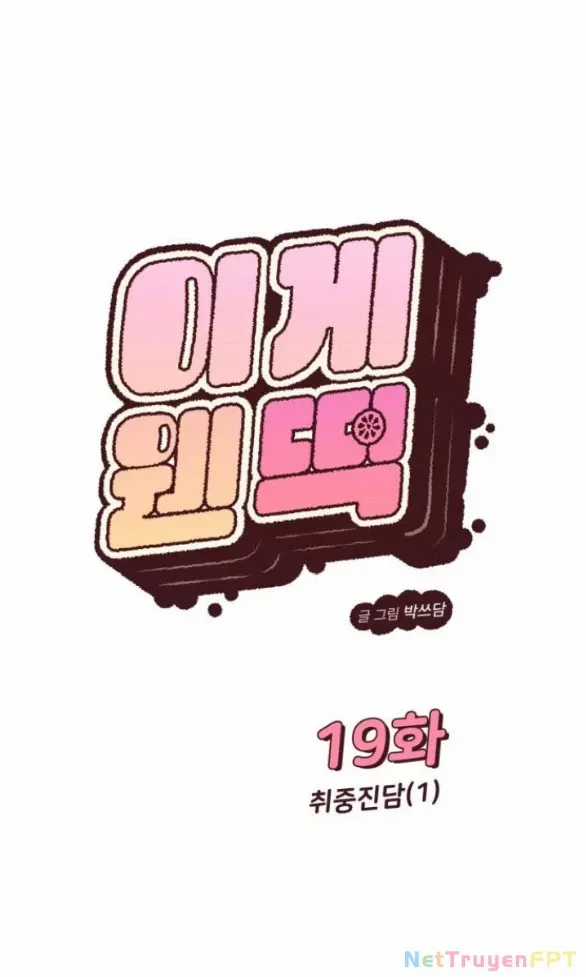 Vận May Không Ngờ Chương 19.1 trang 8