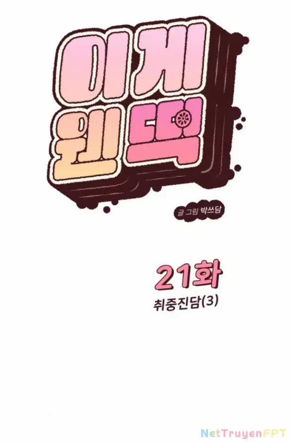 Vận May Không Ngờ Chương 21.1 trang 13