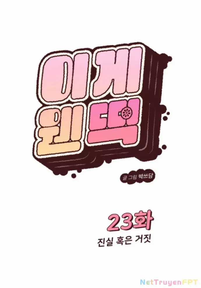 Vận May Không Ngờ Chương 23.1 trang 2