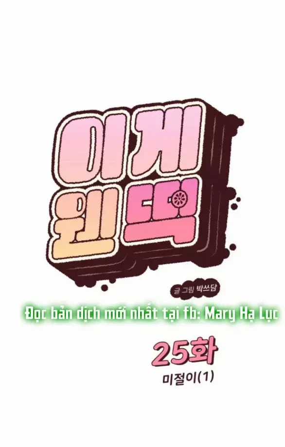 Vận May Không Ngờ Chương 25.1 trang 20