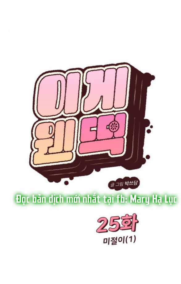 Vận May Không Ngờ Chương 25 trang 20