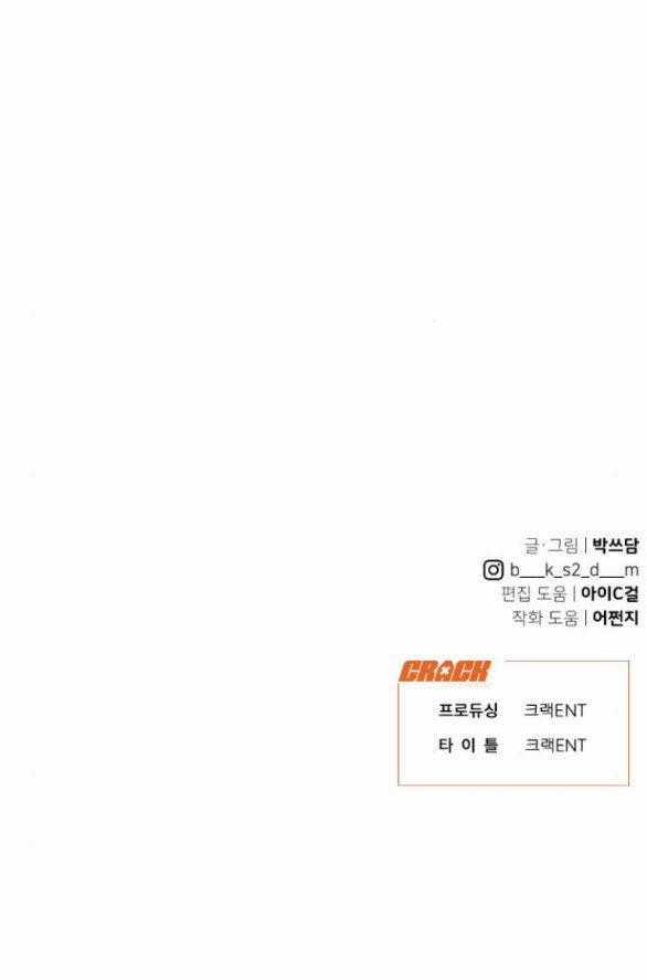 Vận May Không Ngờ Chương 25 trang 69