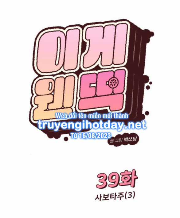 Vận May Không Ngờ Chương 39.1 trang 39