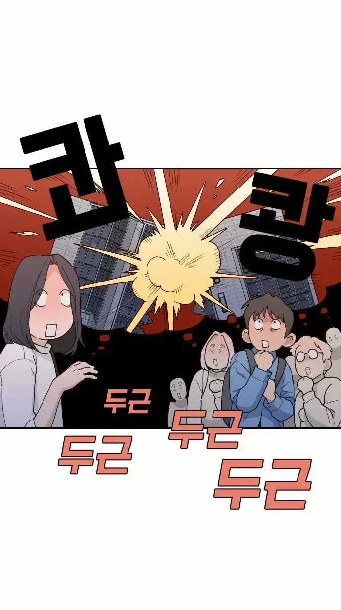 Vận May Không Ngờ Chương 46.5 trang 22