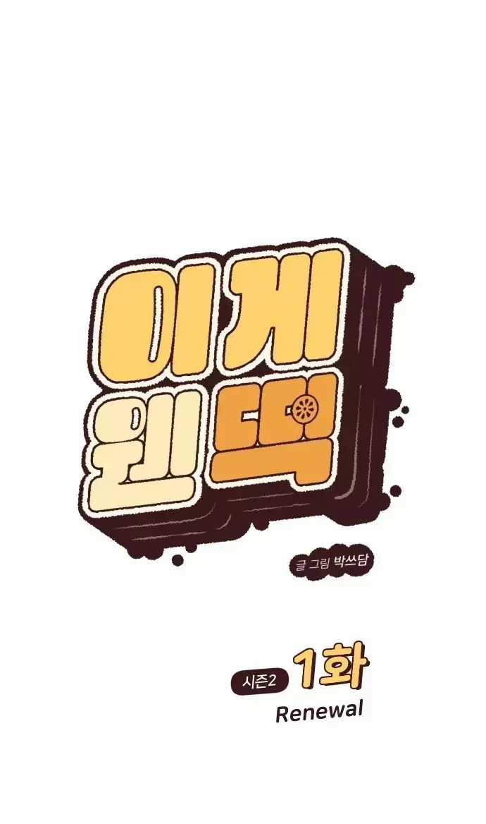 Vận May Không Ngờ Chương 46.9 trang 4