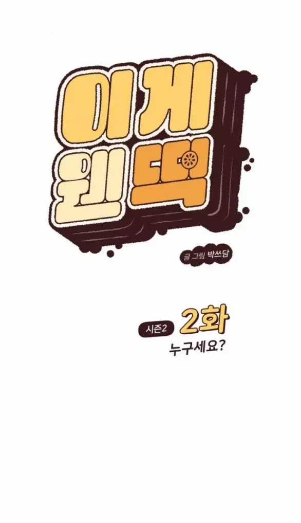 Vận May Không Ngờ Chương 47.1 trang 5