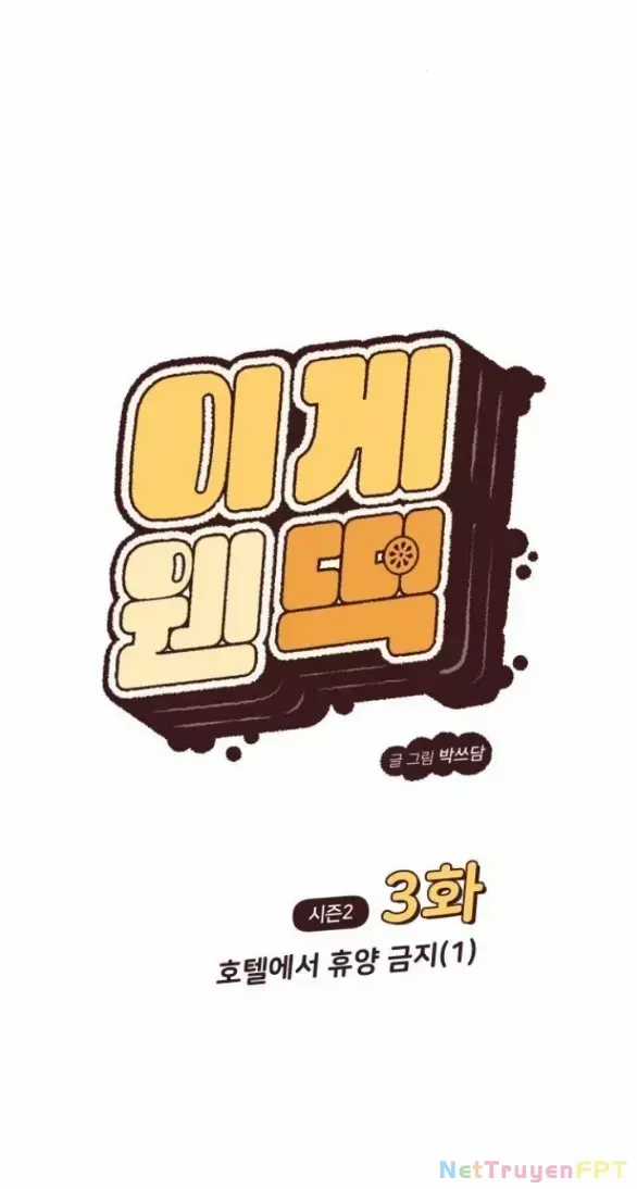 Vận May Không Ngờ Chương 48.5 trang 7