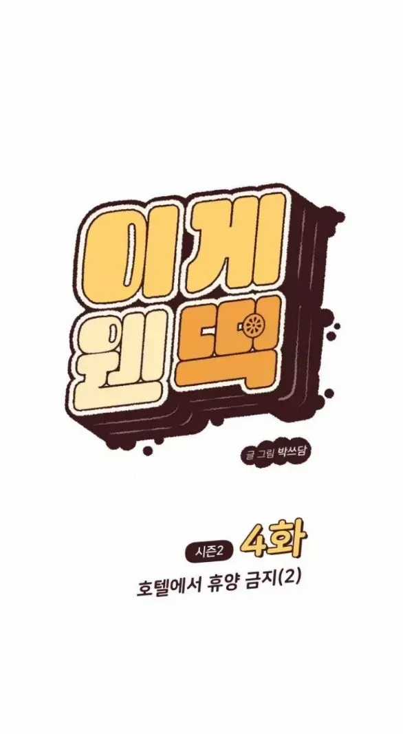 Vận May Không Ngờ Chương 49.1 trang 10